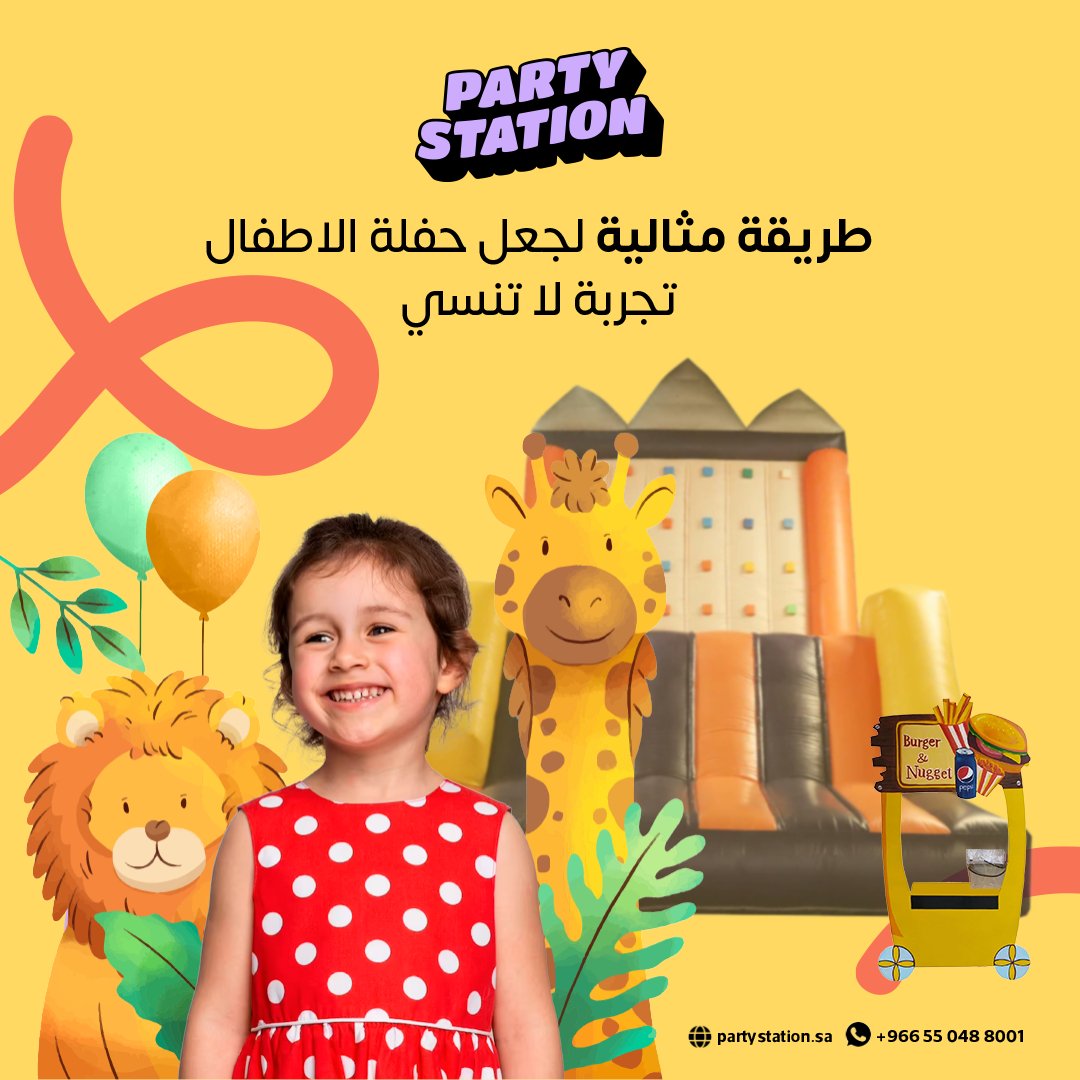 تنظيم حفلات ومناسبات